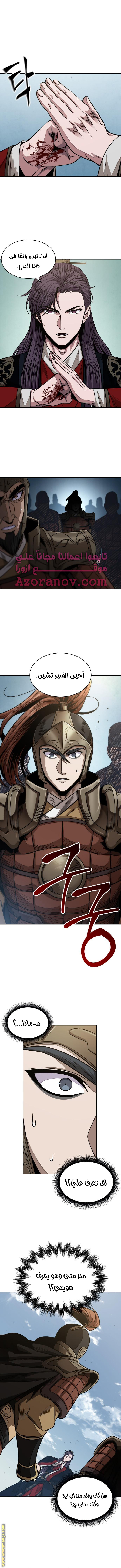 Read Nano machine ar Manga Online