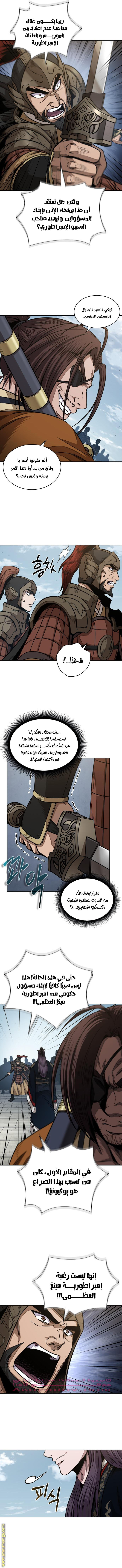 Read Nano machine ar Manga Online