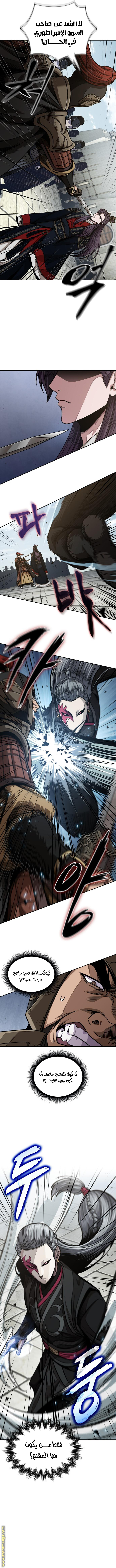 Read Nano machine ar Manga Online