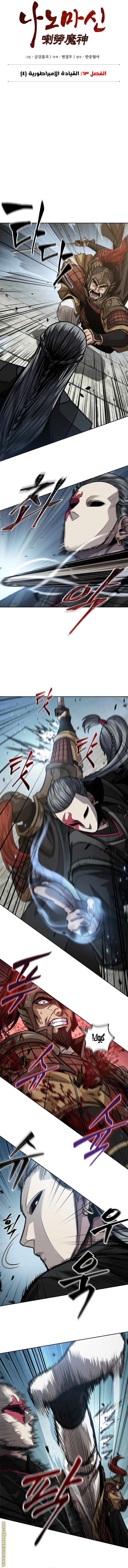 Read Nano machine ar Manga Online