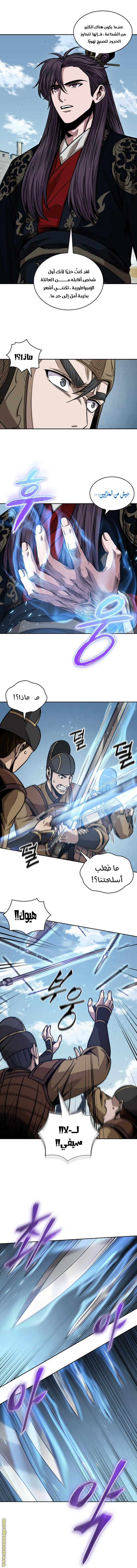 Read Nano machine ar Manga Online