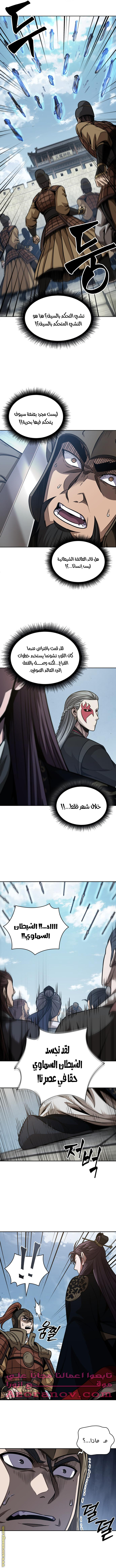 Read Nano machine ar Manga Online