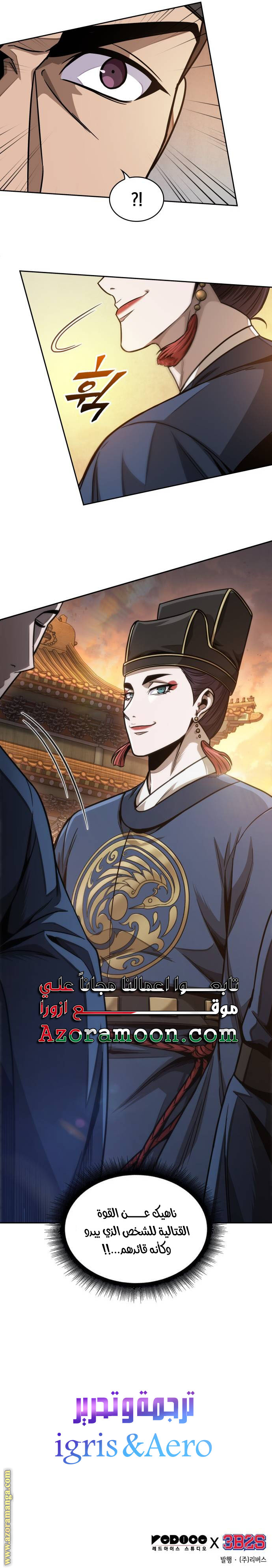 Read Nano machine ar Manga Online