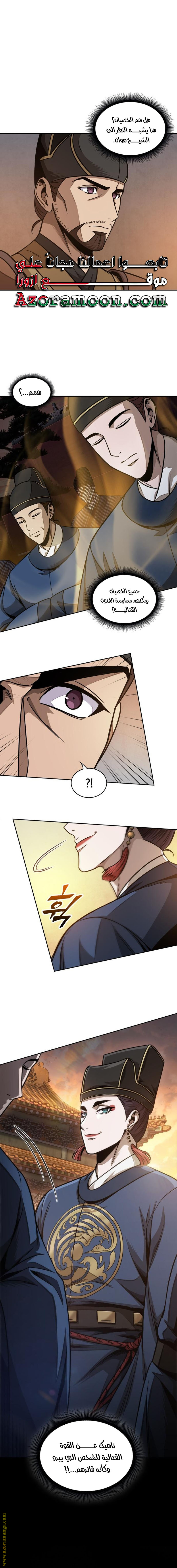 Read Nano machine ar Manga Online