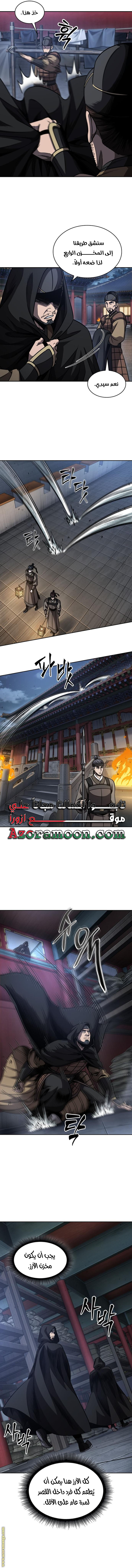 Read Nano machine ar Manga Online