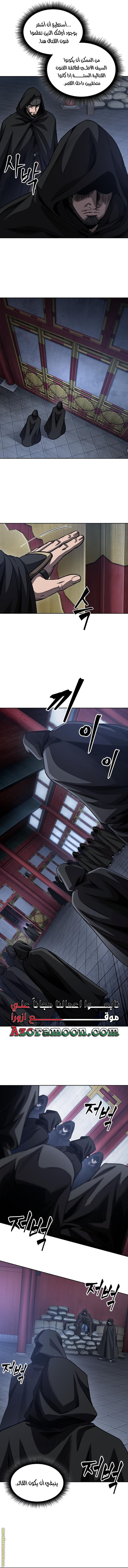 Read Nano machine ar Manga Online