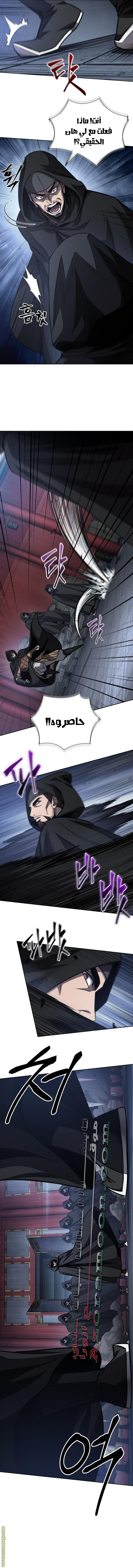 Read Nano machine ar Manga Online