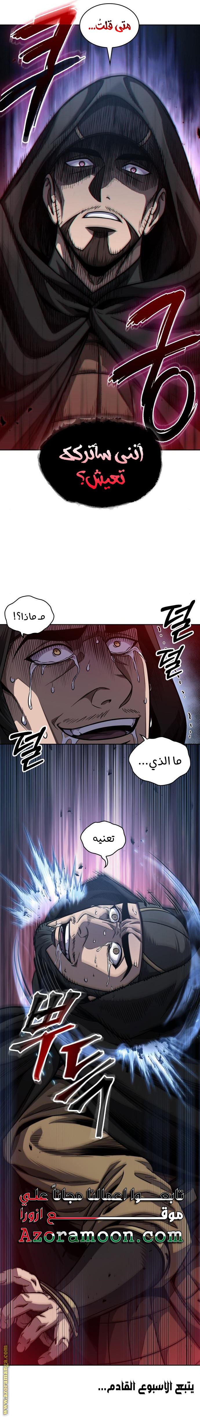 Read Nano machine ar Manga Online