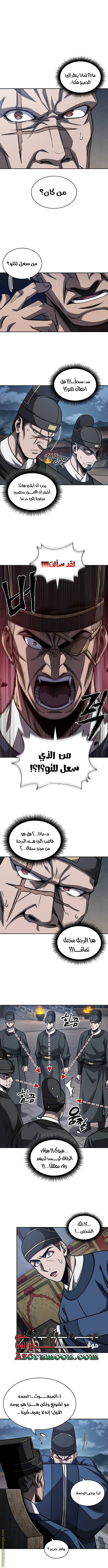 Read Nano machine ar Manga Online