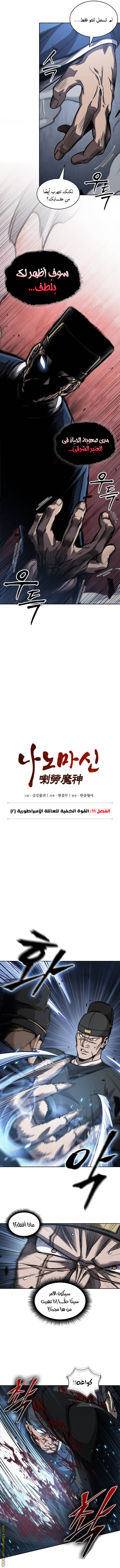 Read Nano machine ar Manga Online