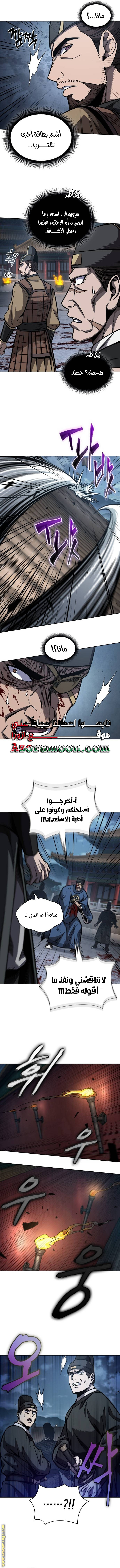 Read Nano machine ar Manga Online