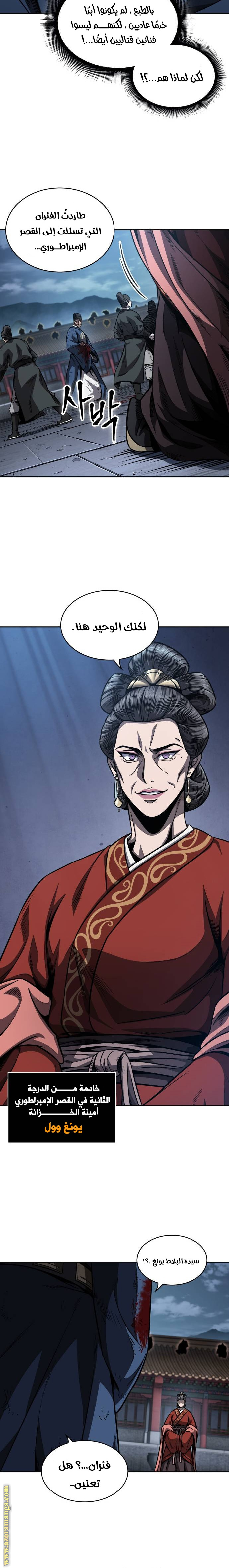 Read Nano machine ar Manga Online