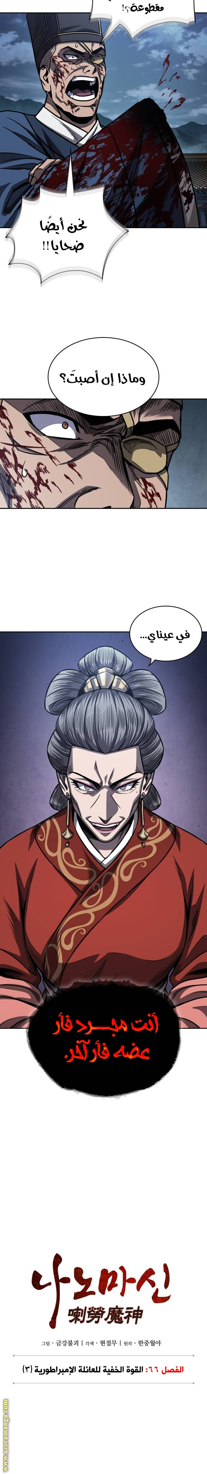 Read Nano machine ar Manga Online