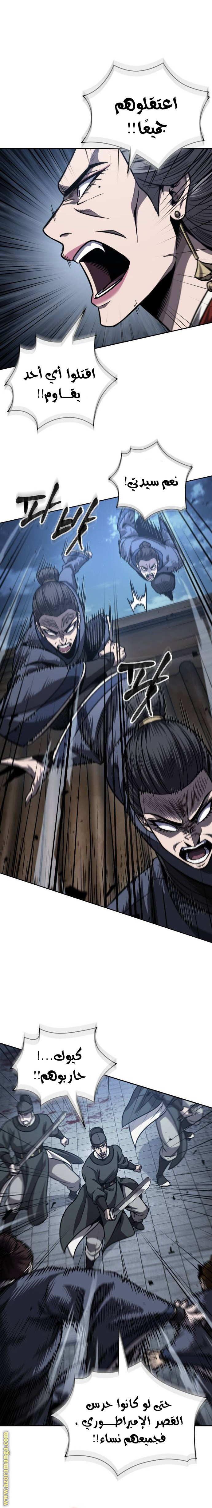 Read Nano machine ar Manga Online