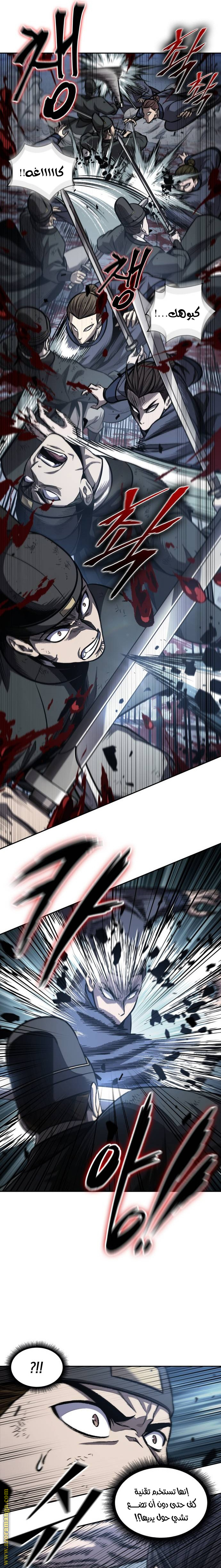 Read Nano machine ar Manga Online