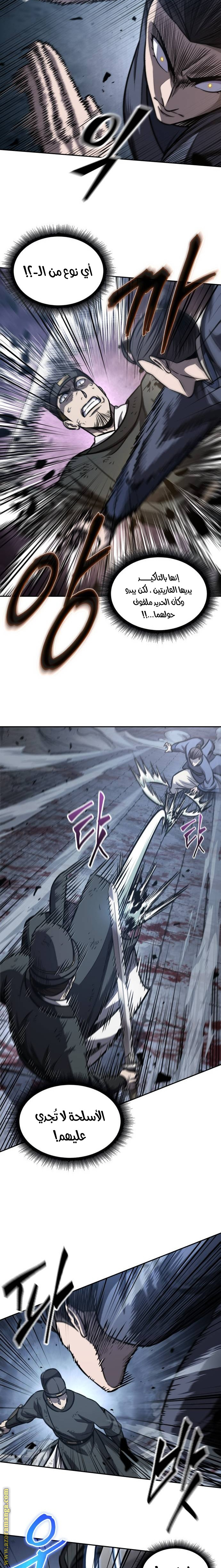 Read Nano machine ar Manga Online