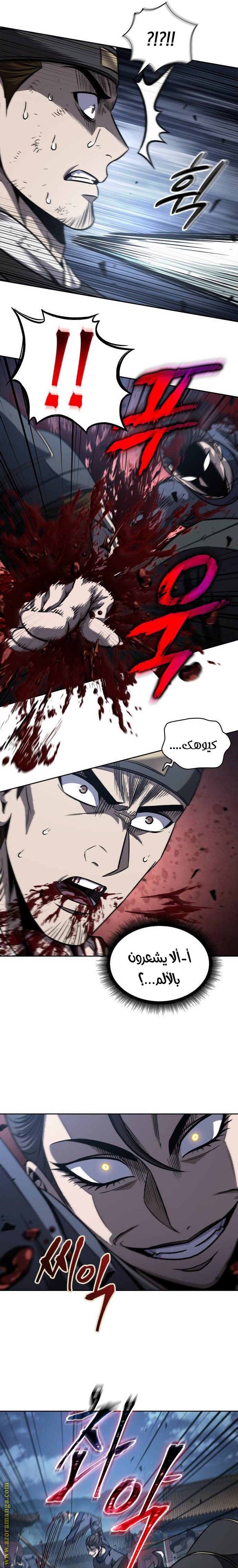 Read Nano machine ar Manga Online