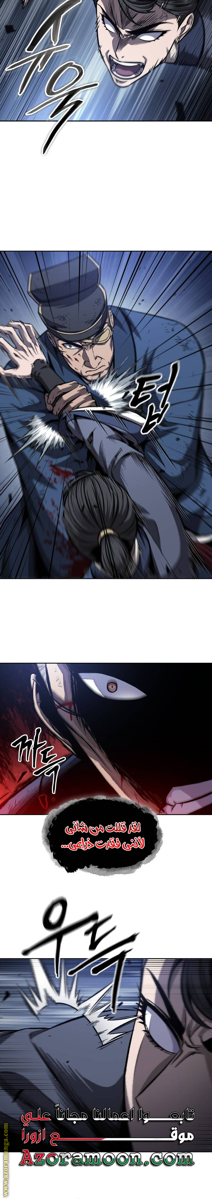 Read Nano machine ar Manga Online