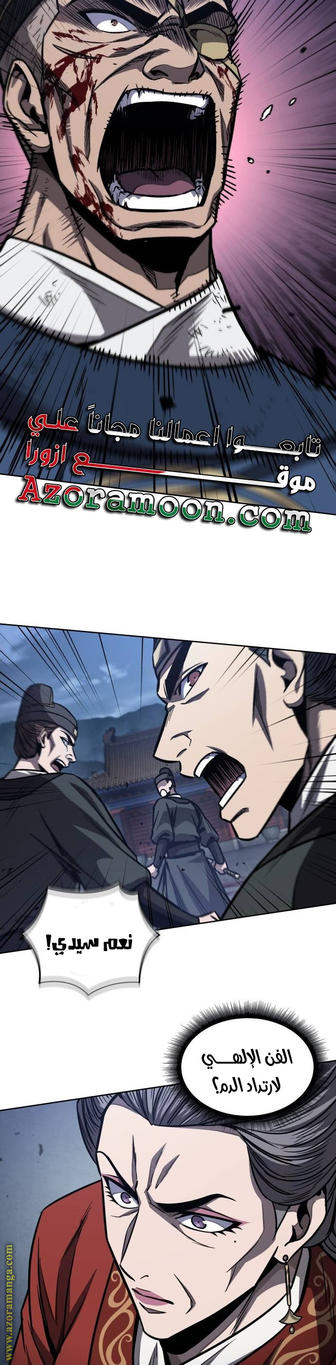 Read Nano machine ar Manga Online