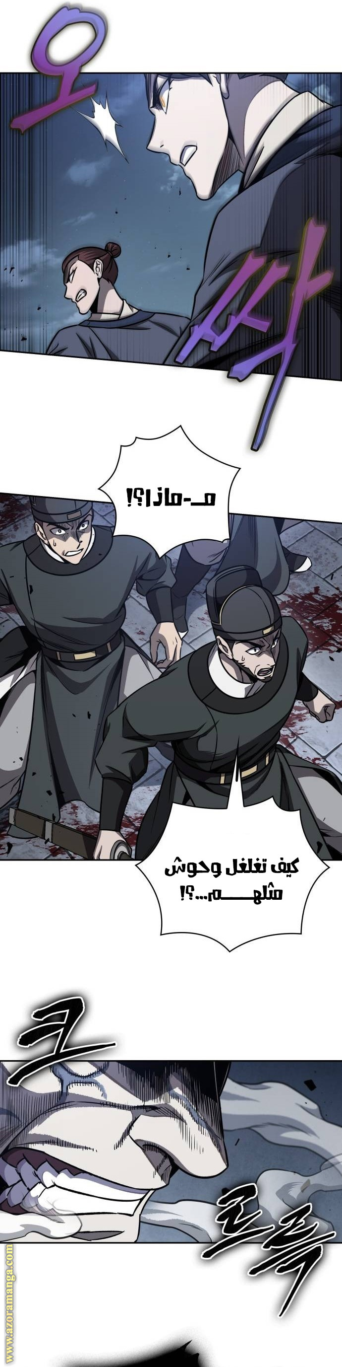 Read Nano machine ar Manga Online