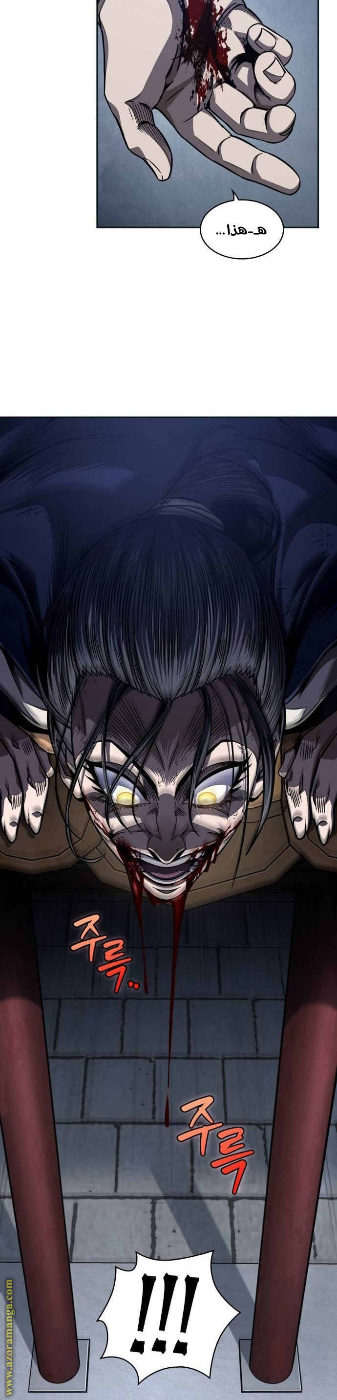 Read Nano machine ar Manga Online