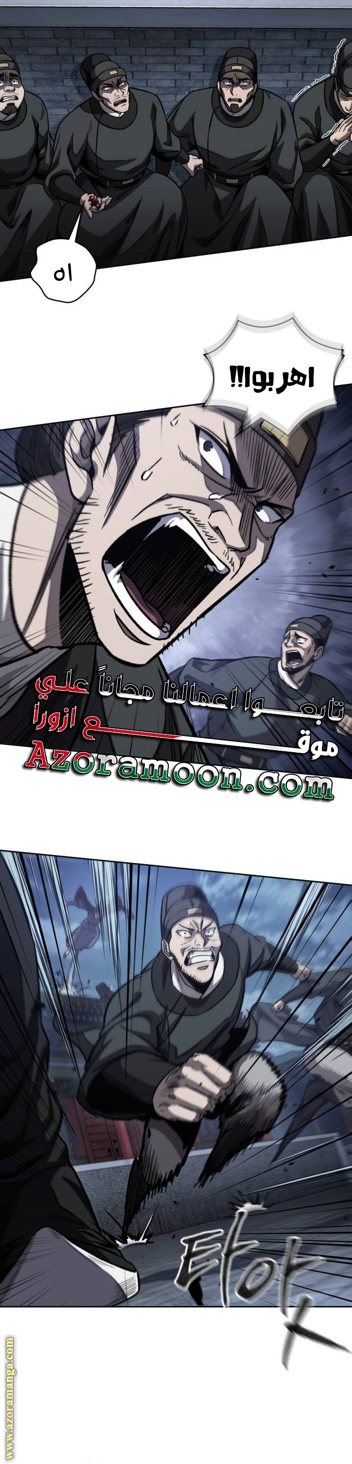 Read Nano machine ar Manga Online