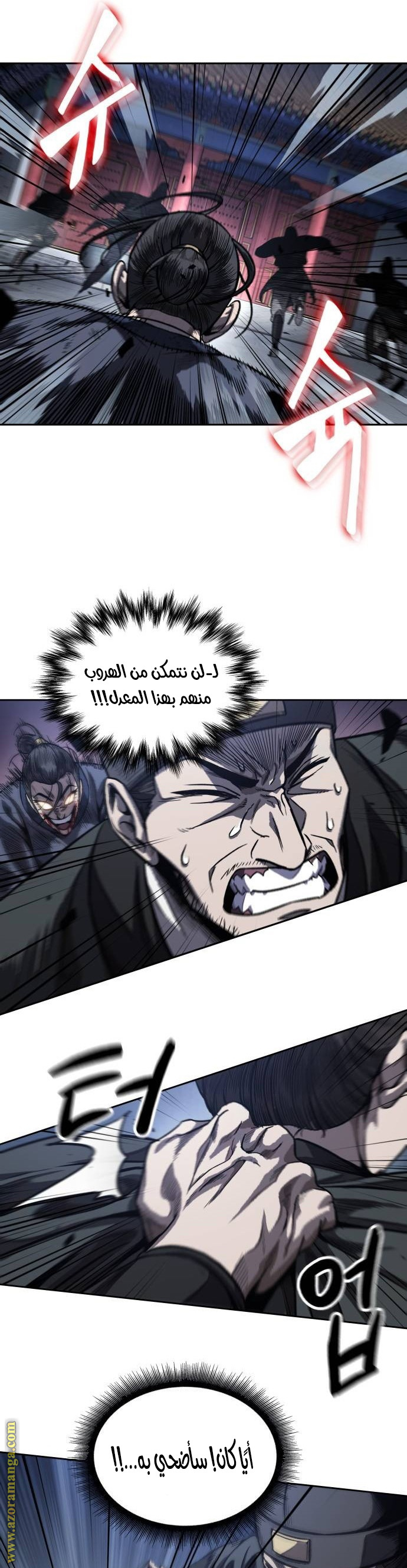 Read Nano machine ar Manga Online