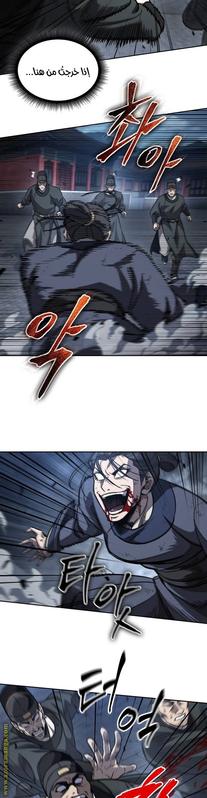 Read Nano machine ar Manga Online