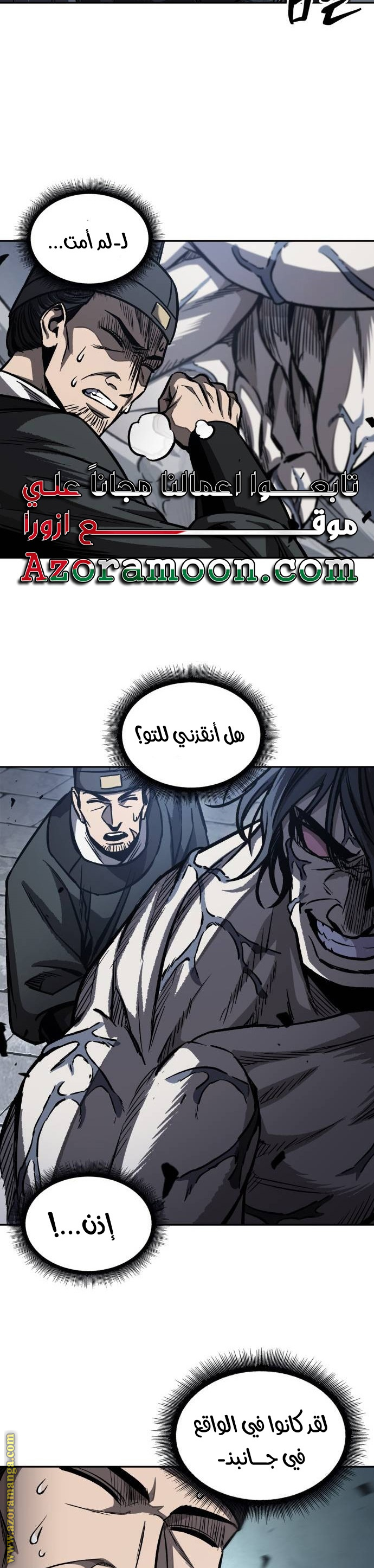 Read Nano machine ar Manga Online