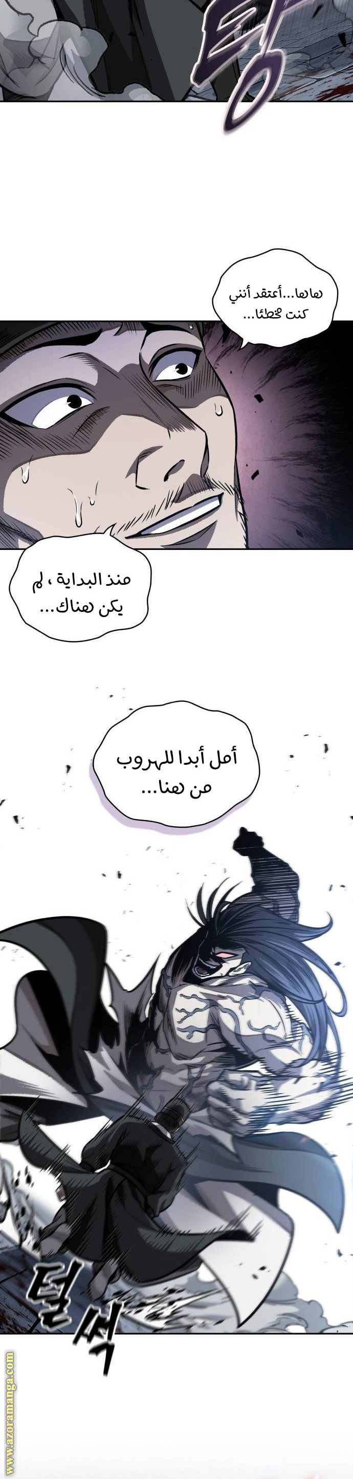 Read Nano machine ar Manga Online