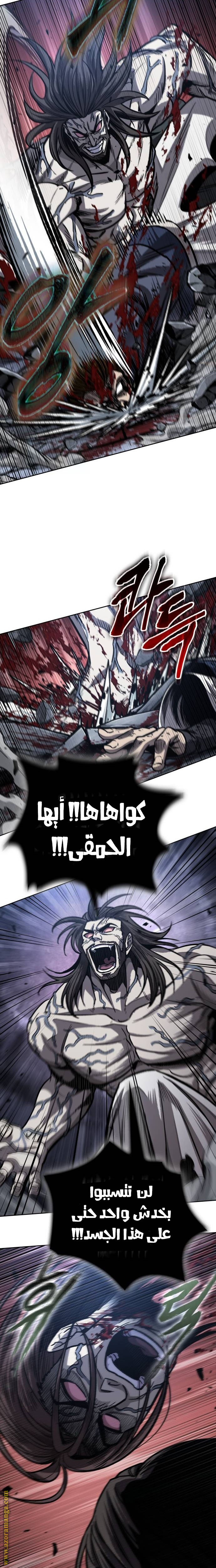 Read Nano machine ar Manga Online