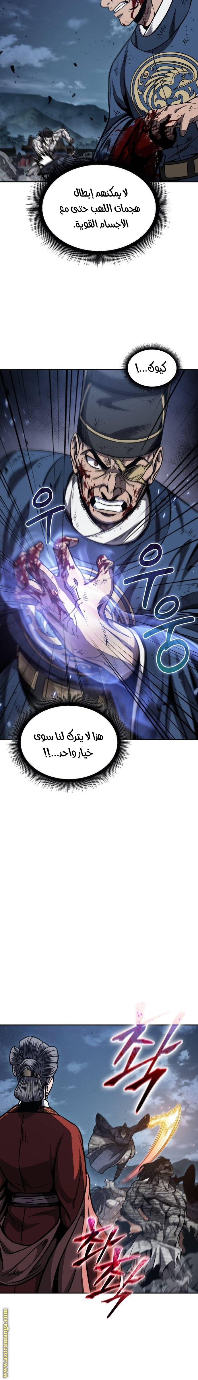 Read Nano machine ar Manga Online