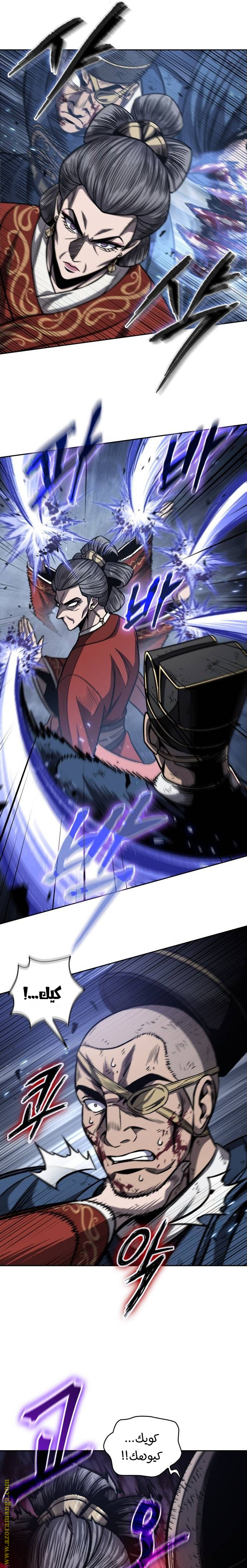 Read Nano machine ar Manga Online