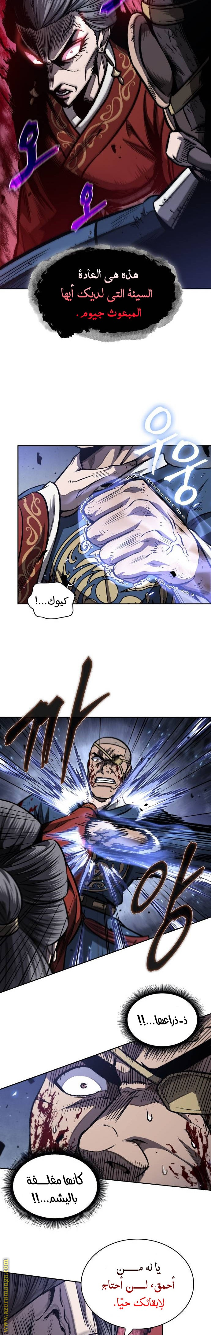 Read Nano machine ar Manga Online