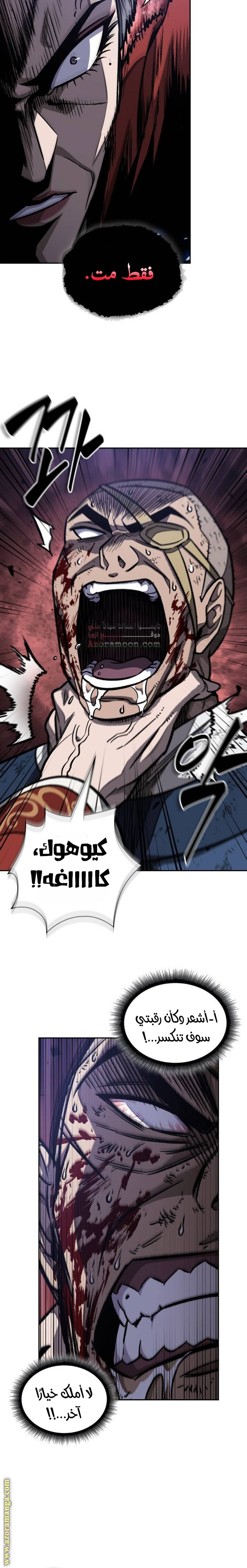 Read Nano machine ar Manga Online