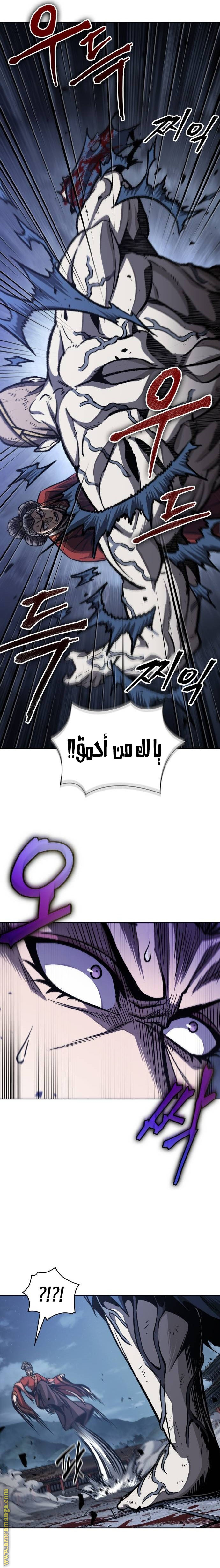 Read Nano machine ar Manga Online