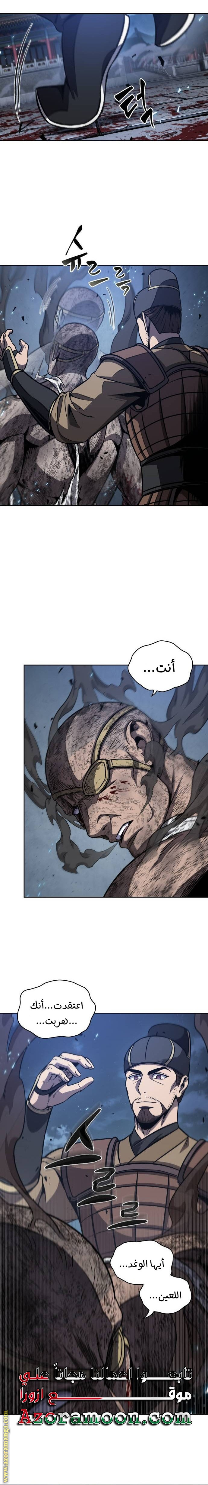 Read Nano machine ar Manga Online