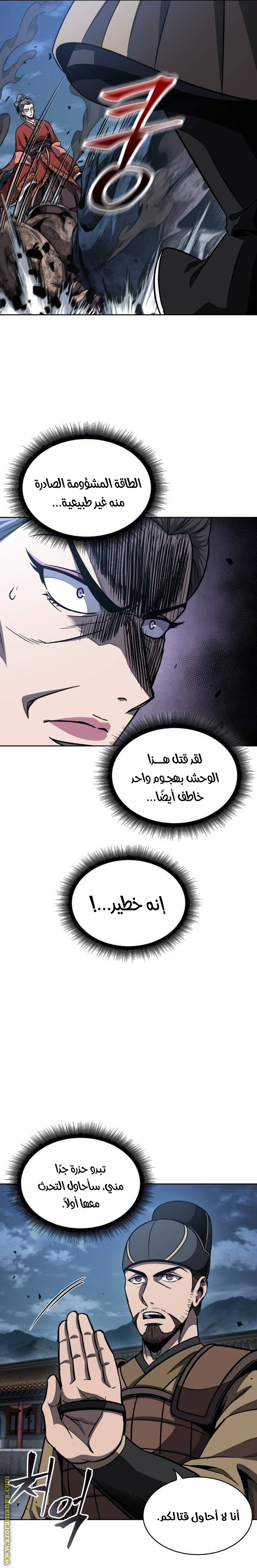 Read Nano machine ar Manga Online