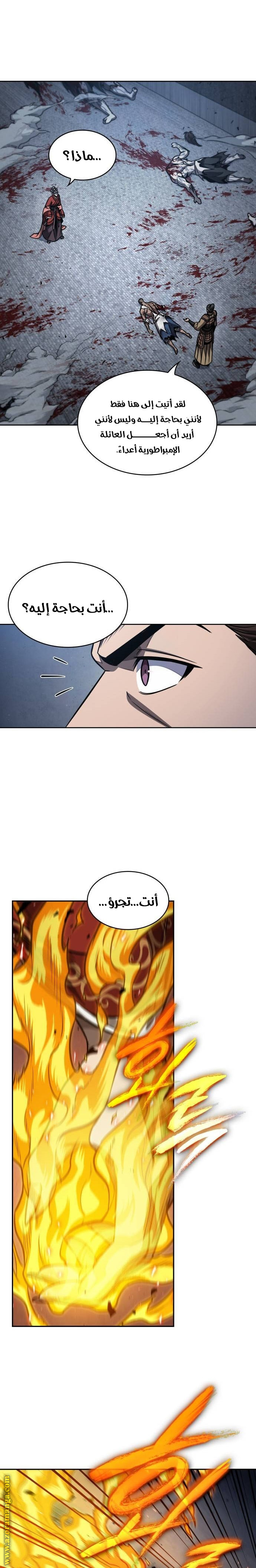 Read Nano machine ar Manga Online