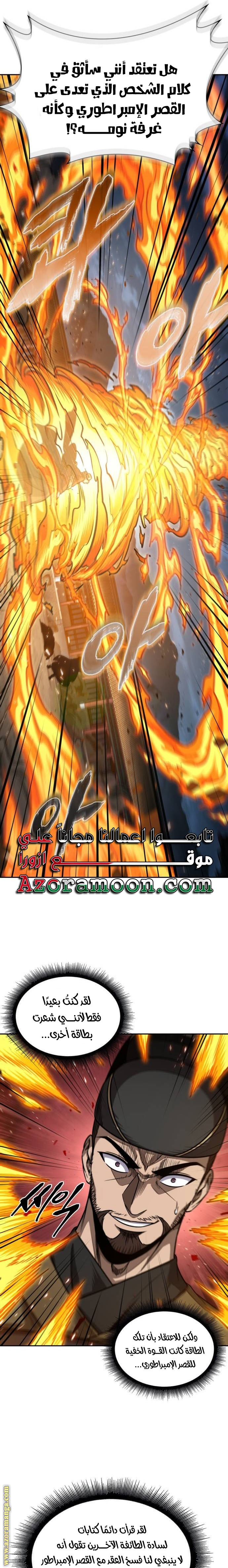 Read Nano machine ar Manga Online