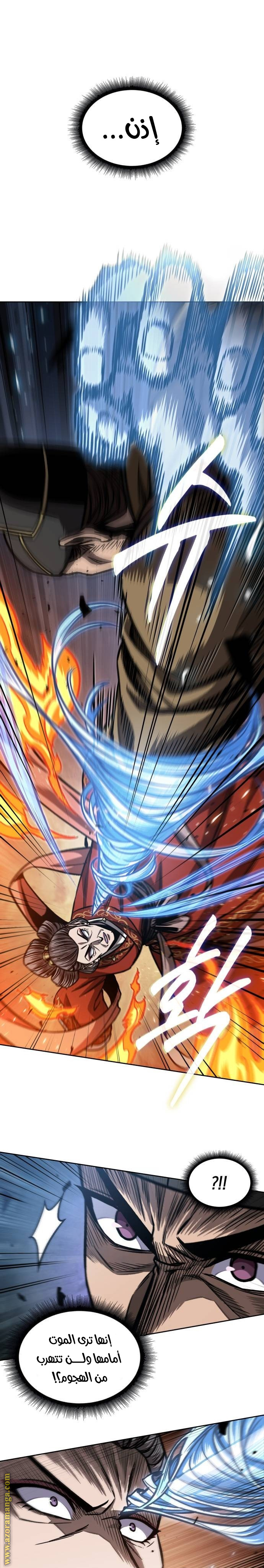 Read Nano machine ar Manga Online