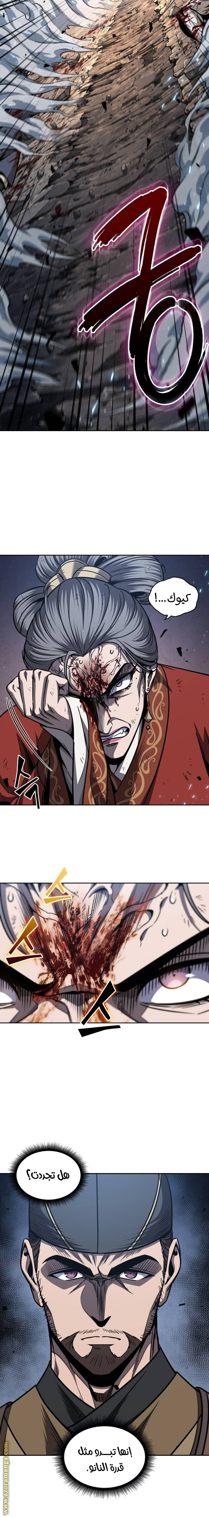 Read Nano machine ar Manga Online