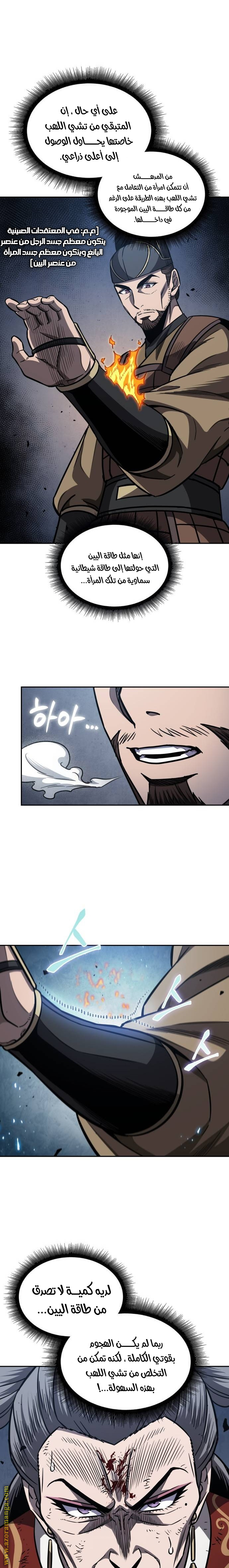 Read Nano machine ar Manga Online