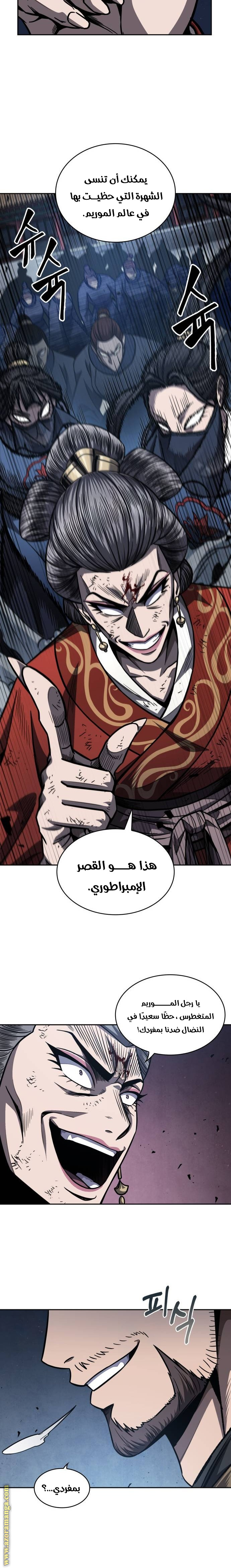 Read Nano machine ar Manga Online