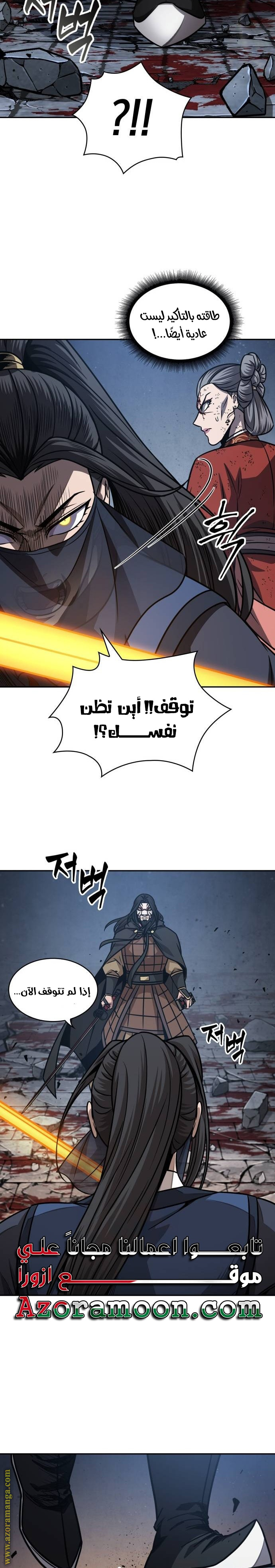 Read Nano machine ar Manga Online