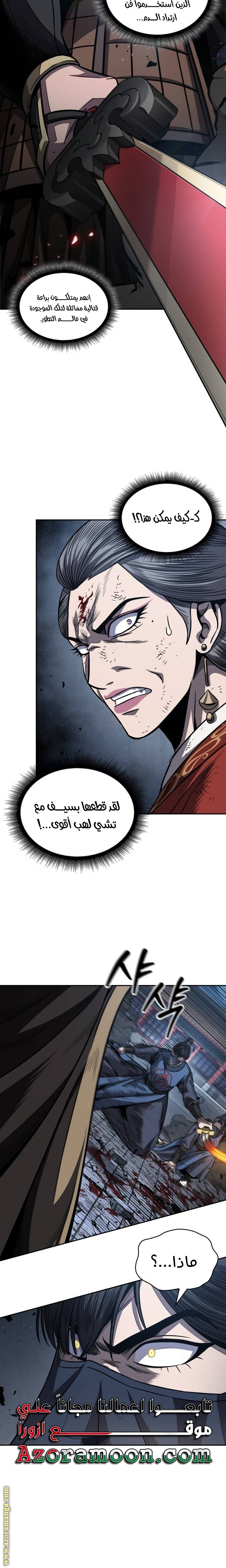 Read Nano machine ar Manga Online