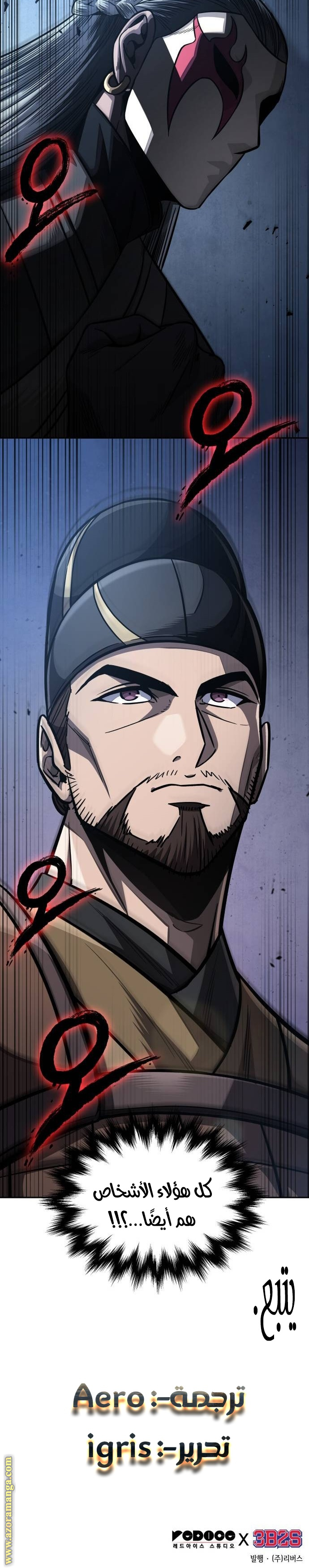 Read Nano machine ar Manga Online