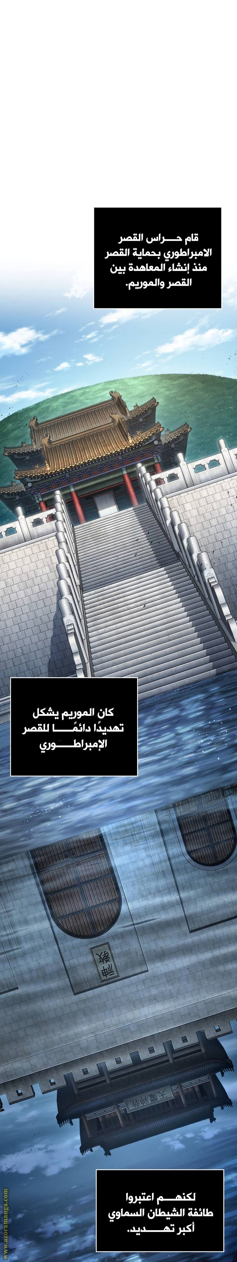 Read Nano machine ar Manga Online