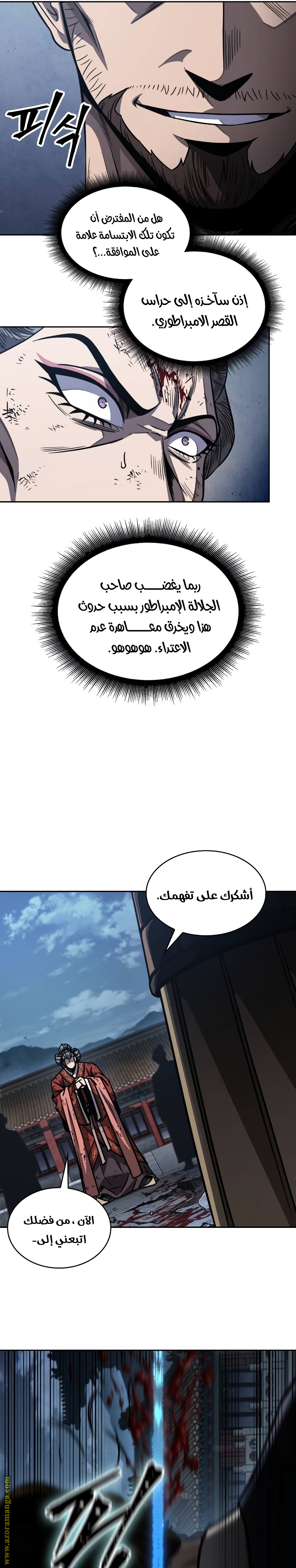 Read Nano machine ar Manga Online