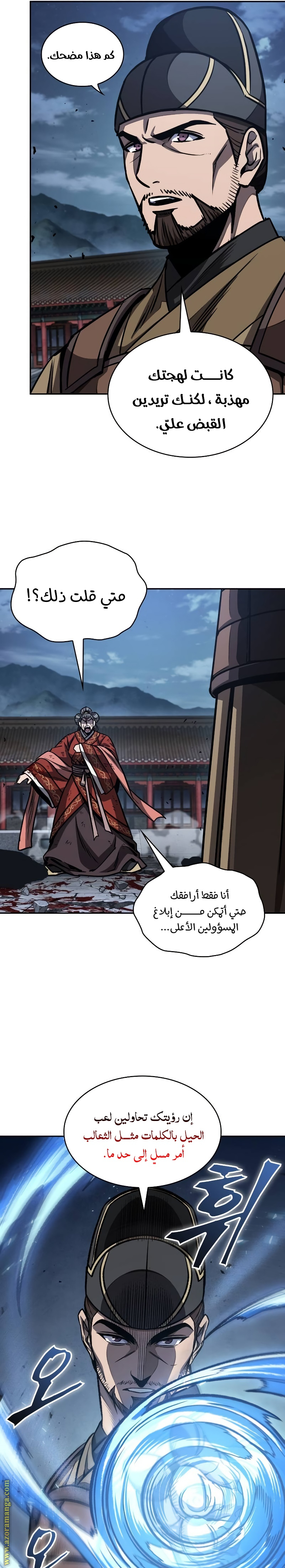 Read Nano machine ar Manga Online